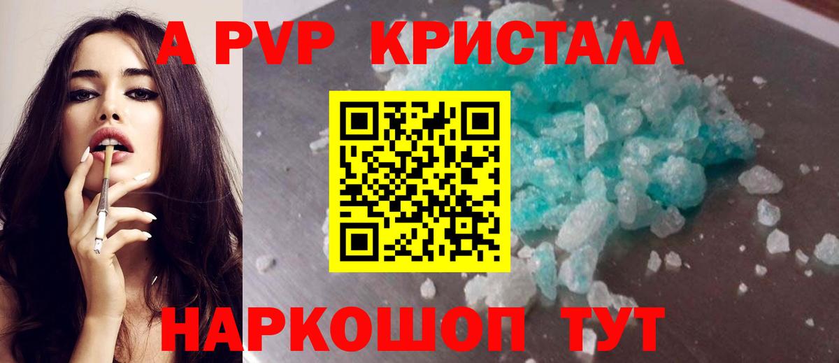 Alfa_PVP кристаллы Избербаш