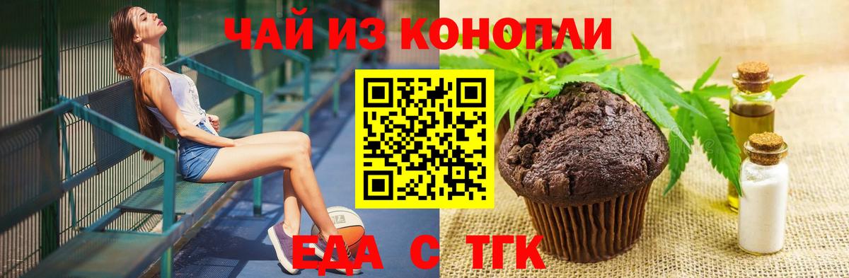 Cannafood марихуана  Вход с VPN  Избербаш 