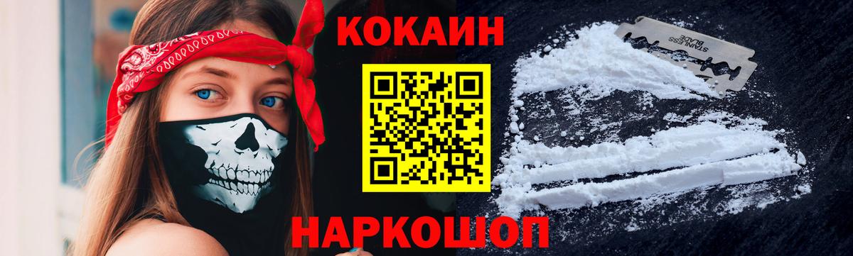 КОКАИН 99%  Вход с VPN  Избербаш  COCAIN Боливия 