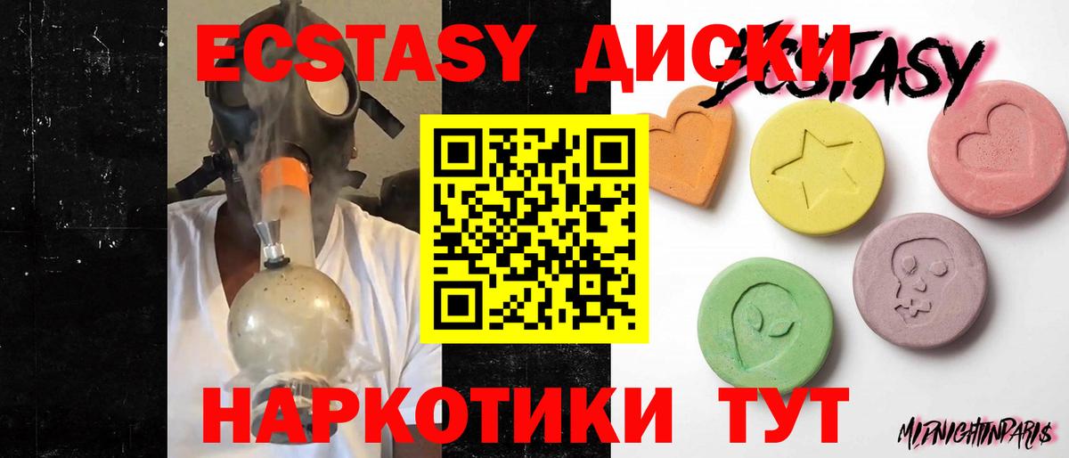 Ecstasy XTC Избербаш