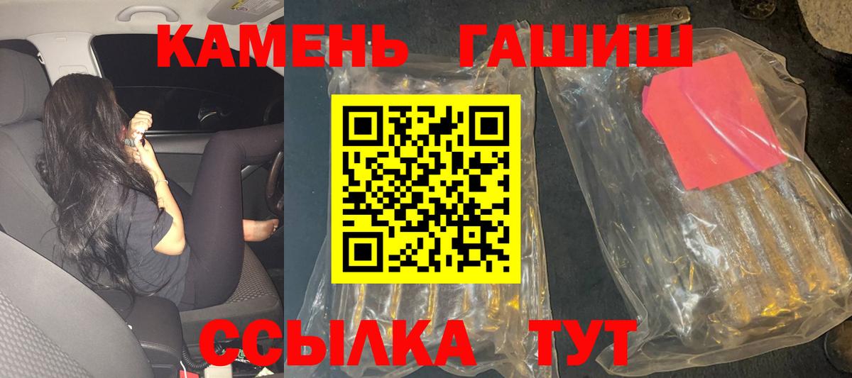 ГАШ хэш  купить наркотики сайты  Избербаш  Вход с VPN  Гашиш 