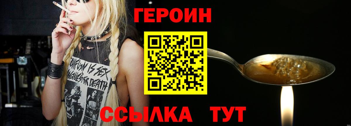 ГЕРОИН хмурый Избербаш