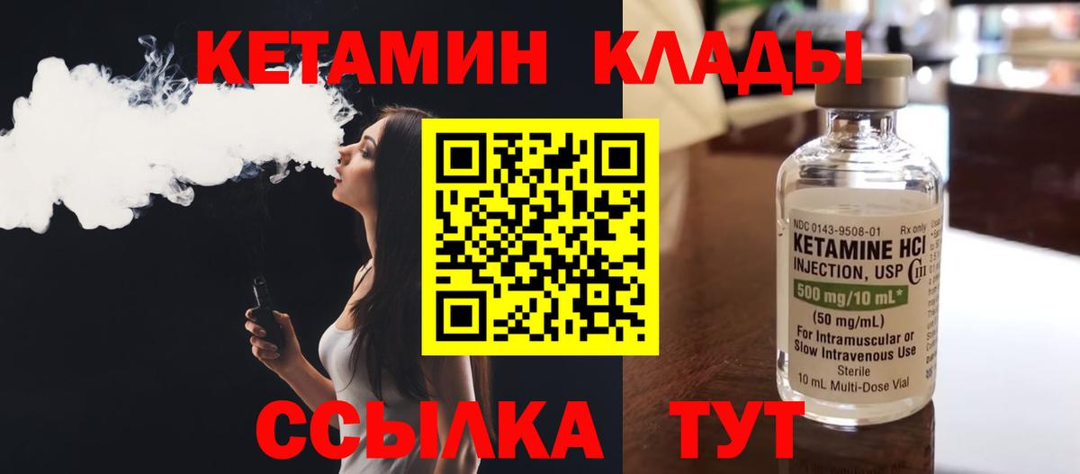 КЕТАМИН VHQ  Вход с VPN  КЕТАМИН VHQ  Избербаш 