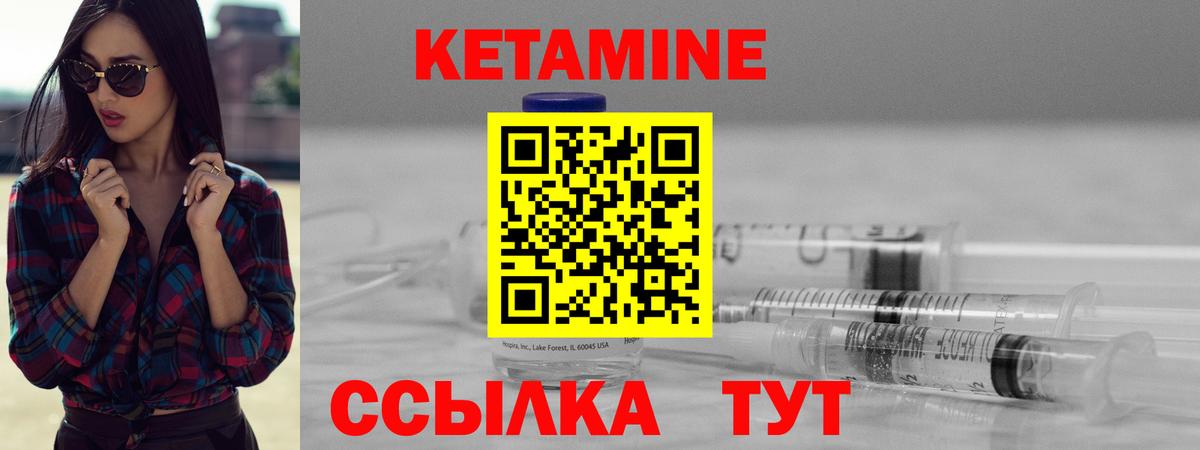 Кетамин VHQ Избербаш