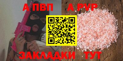 apvp Кулебаки