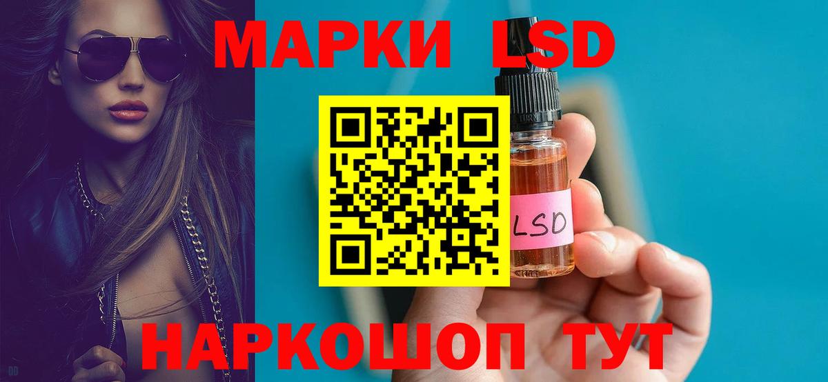 Лсд 25 экстази  LSD-25 экстази ecstasy  Вход с VPN  Избербаш  Лсд 25 экстази кислота 