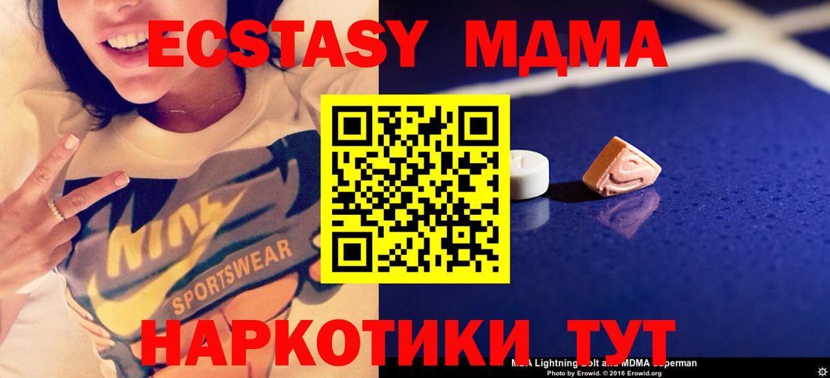 MDMA кристаллы  Вход с VPN  Избербаш  МДМА  МДМА Molly 