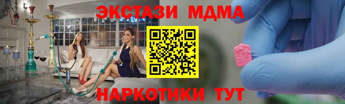 MDMA молли Избербаш