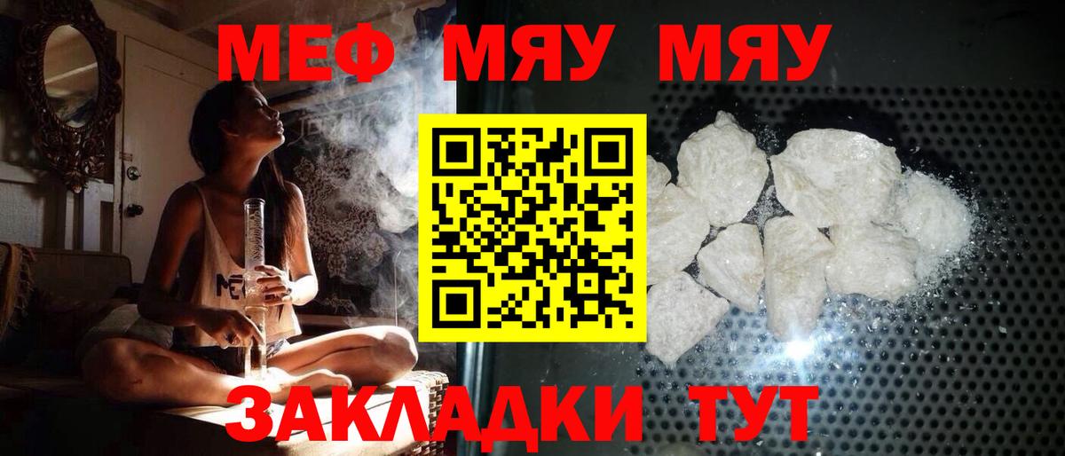 Мефедрон мука Избербаш