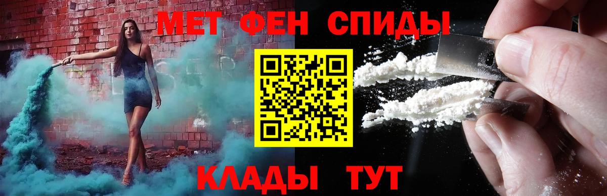 Метамфетамин пудра  Вход с VPN  Избербаш  Метамфетамин пудра 