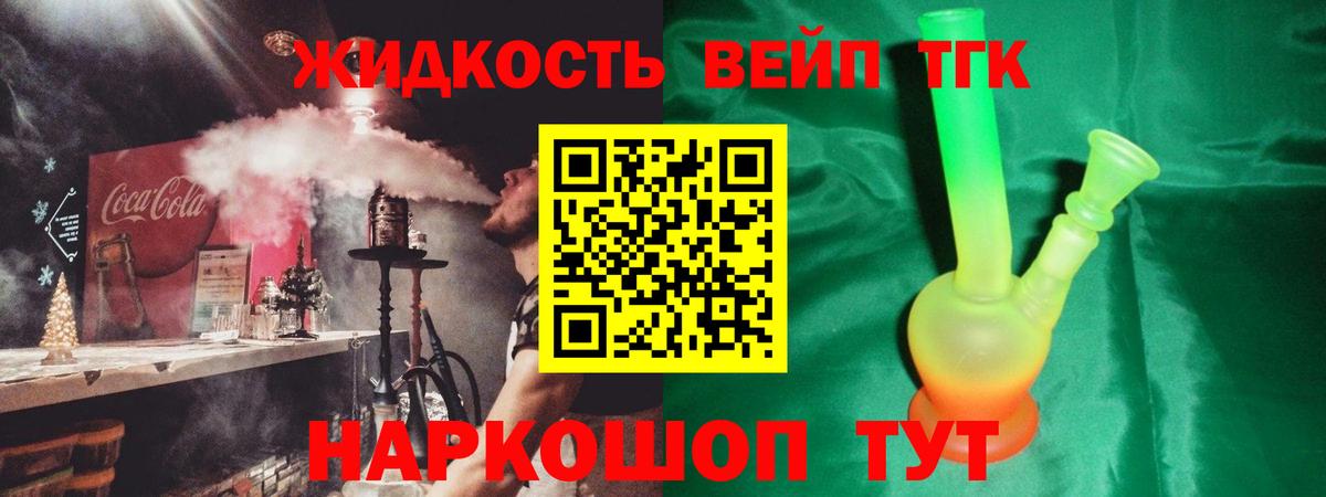 Избербаш  Дистиллят ТГК концентрат  ТГК THC oil  Вход с VPN 